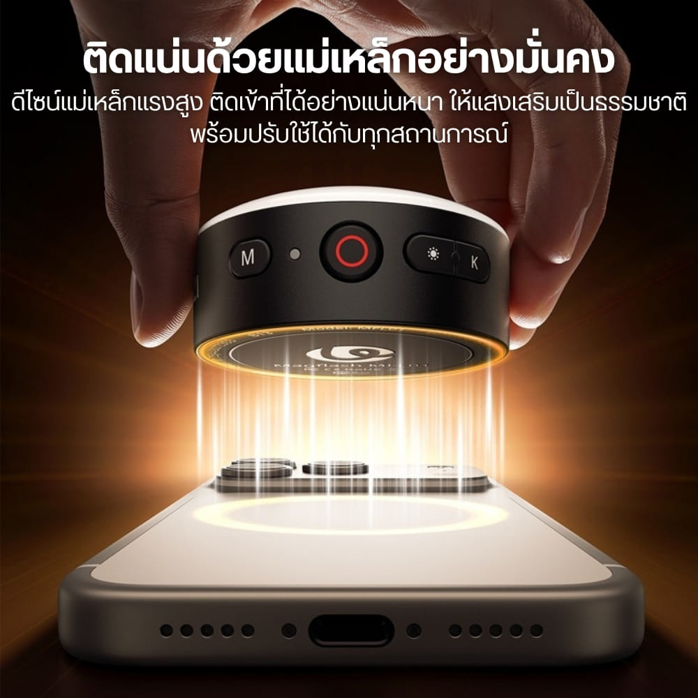 แฟลชมือถือพกพา ULANZI MFL01 แบบแม่เหล็ก ปรับแสงได้ 5 ระดับ รีโมทชัตเตอร์ในตัว ถ่ายภาพ สีดำ_8