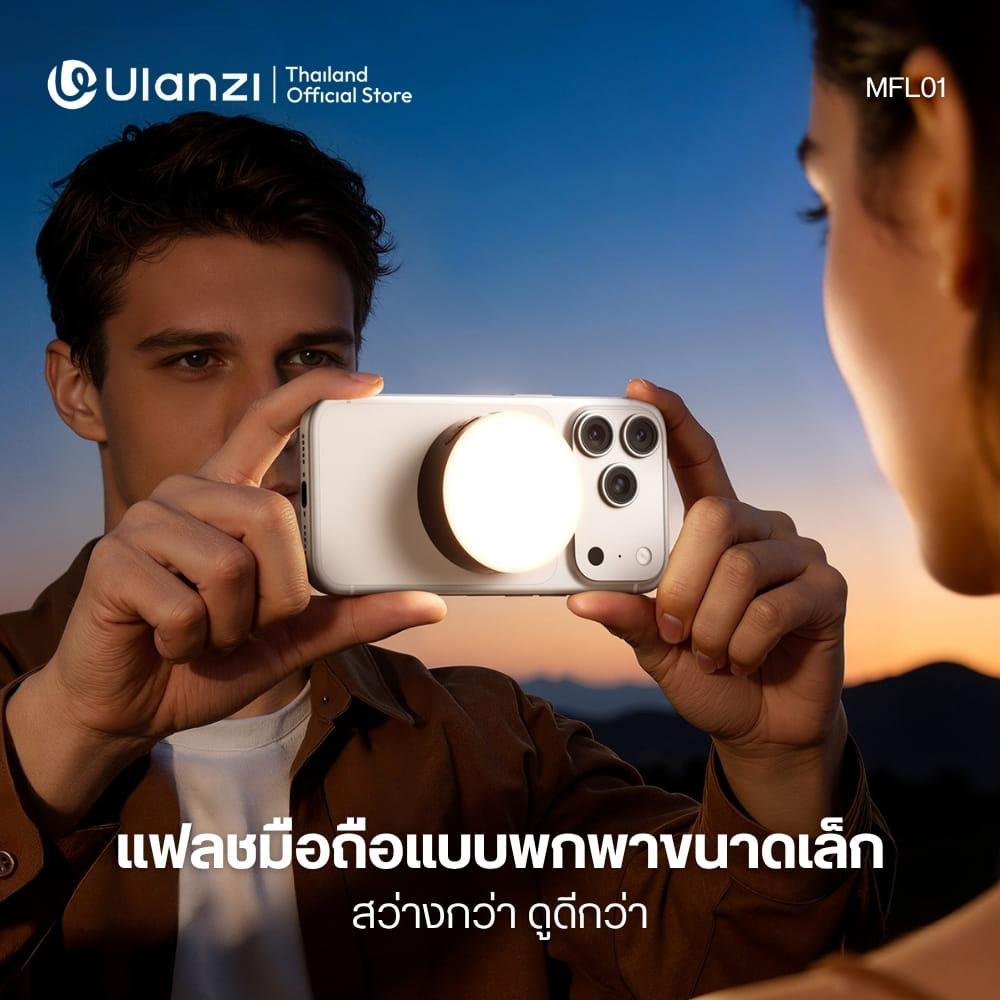 แฟลชมือถือพกพา ULANZI MFL01 แบบแม่เหล็ก ปรับแสงได้ 5 ระดับ รีโมทชัตเตอร์ในตัว ถ่ายภาพ สีดำ_1