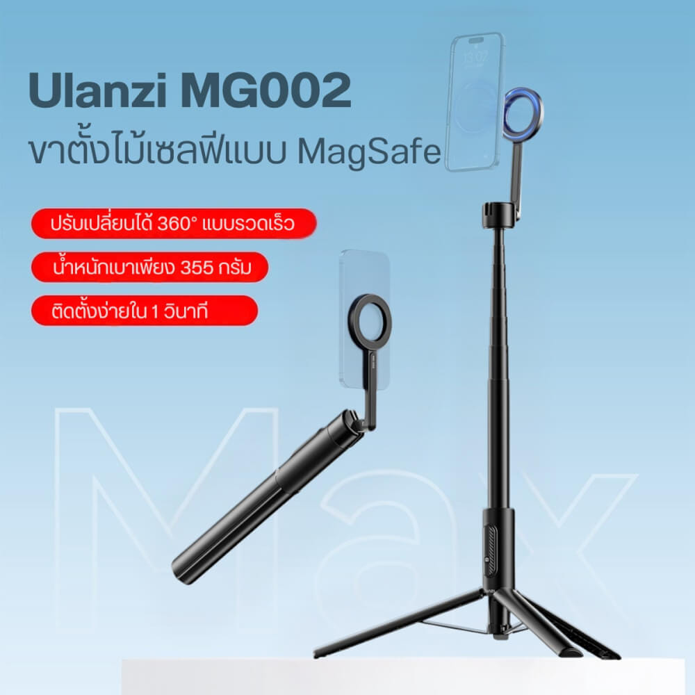ขาตั้งมือถือ ULANZI MG002 ขนาดพกพา สีดำ_1