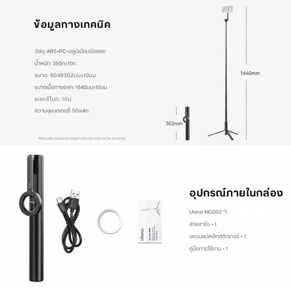ขาตั้งมือถือ ULANZI MG002 ขนาดพกพา สีดำ_7