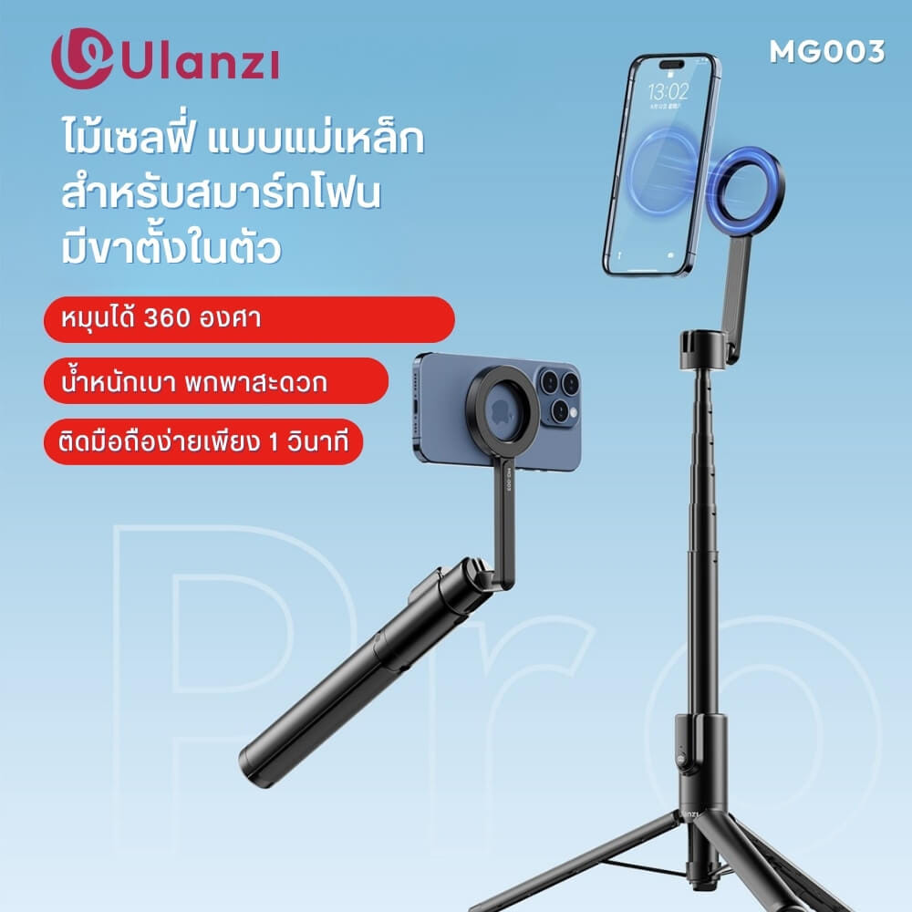 ขาตั้งมือถือ ULANZI MG003 ขนาดพกพา สีดำ_1