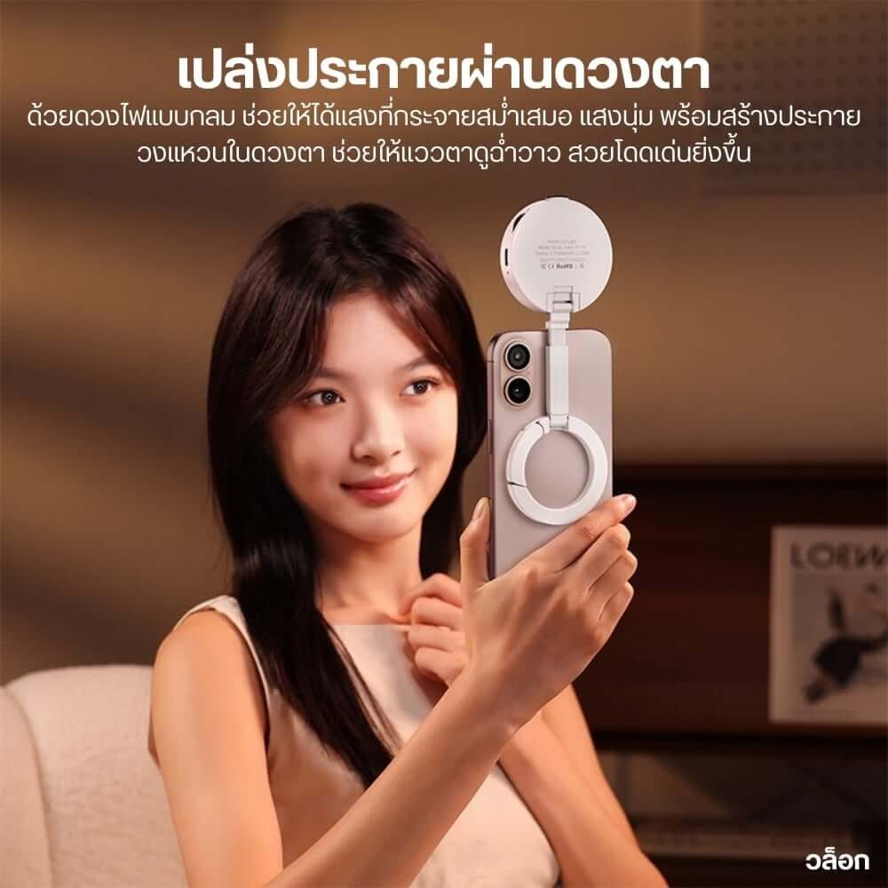 ไฟ LED อเนกประสงค์ ULANZI ML05 ขนาดพกพา สีขาว ไฟเซลฟี่สำหรับมือถือ MAGSAFE