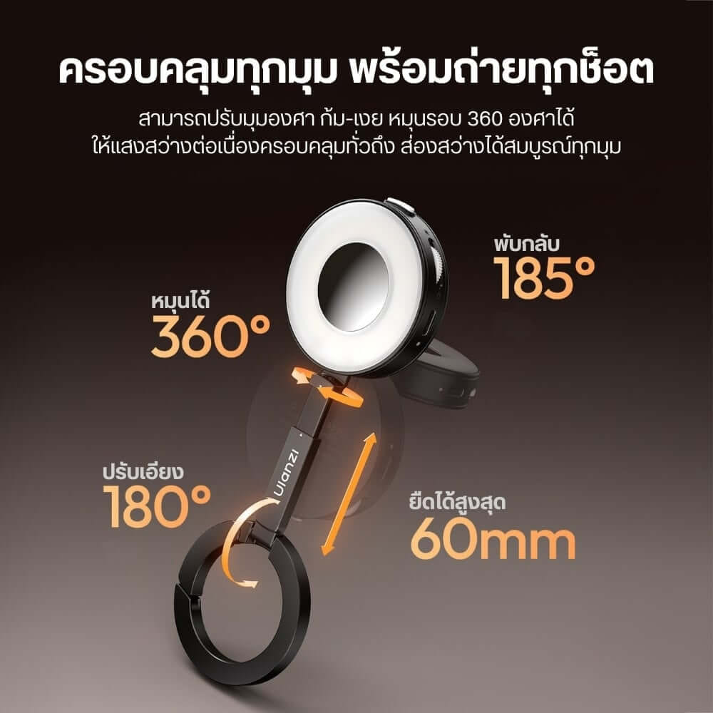 ไฟ LED อเนกประสงค์ ULANZI ML05 ขนาดพกพา สีขาว ไฟเซลฟี่สำหรับมือถือ MAGSAFE