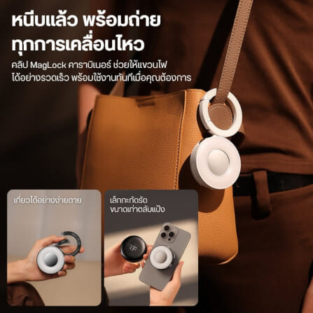 ไฟ LED อเนกประสงค์ ULANZI ML05 ขนาดพกพา สีขาว ไฟเซลฟี่สำหรับมือถือ MAGSAFE_1