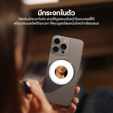 ไฟ LED อเนกประสงค์ ULANZI ML05 ขนาดพกพา สีขาว ไฟเซลฟี่สำหรับมือถือ MAGSAFE_4