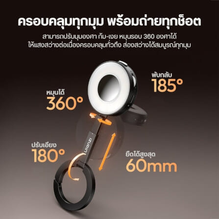 ไฟ LED อเนกประสงค์ ULANZI ML05 ขนาดพกพา สีขาว ไฟเซลฟี่สำหรับมือถือ MAGSAFE_5