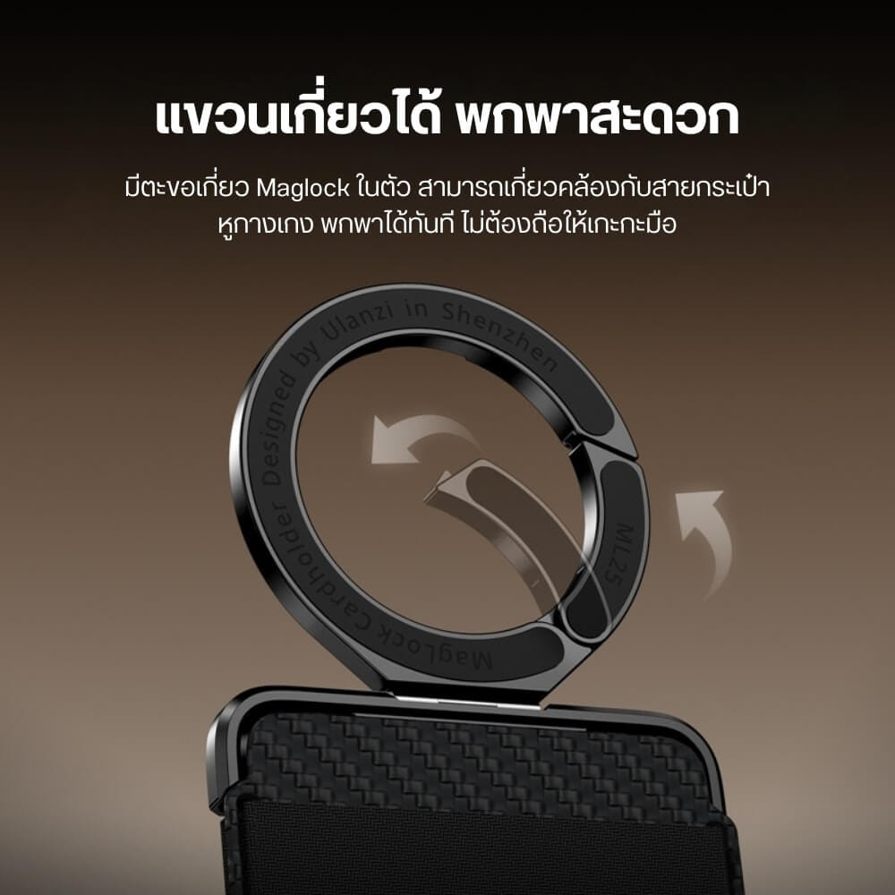 การ์ด โฮลเดอร์ ULANZI ML25 ระบบ MAGSAFE สีดำ