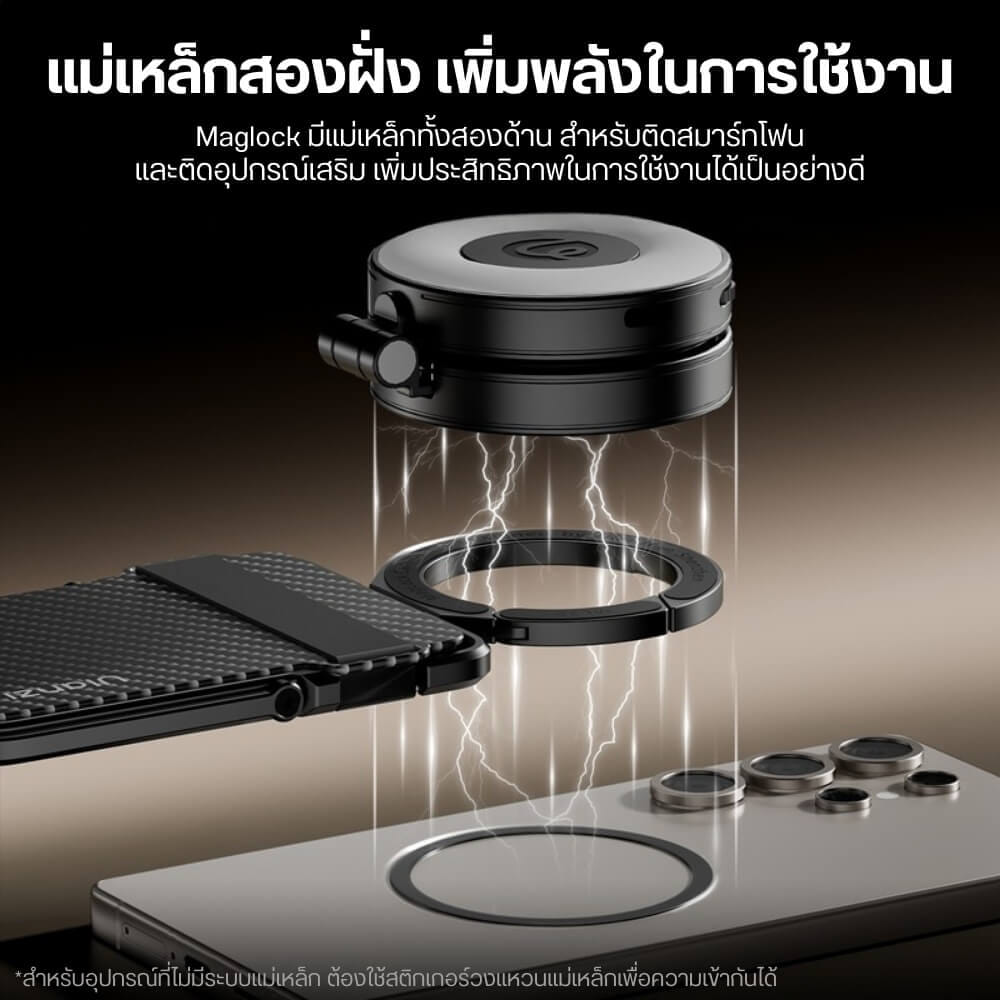การ์ด โฮลเดอร์ ULANZI ML25 ระบบ MAGSAFE สีดำ