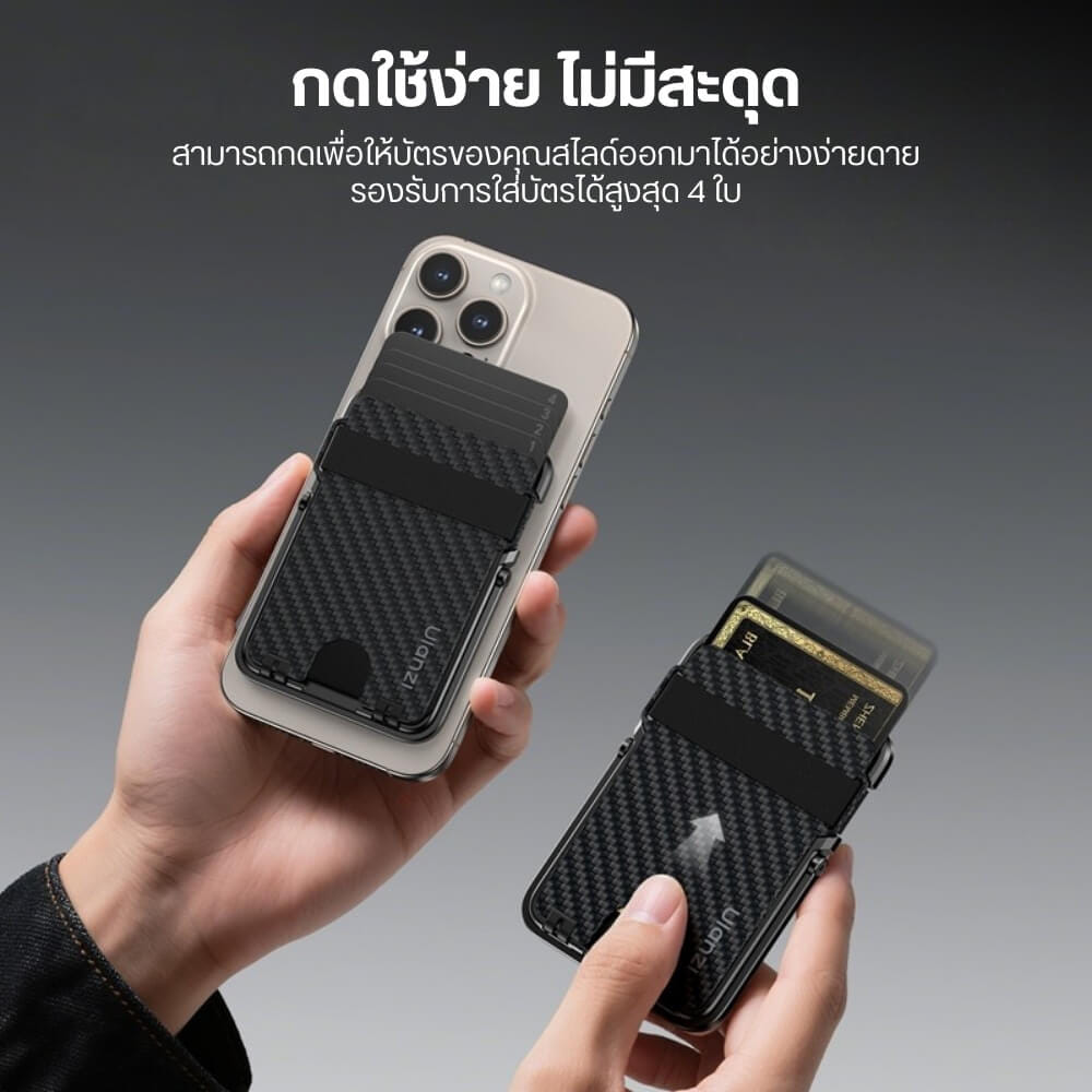 การ์ด โฮลเดอร์ ULANZI ML25 ระบบ MAGSAFE สีดำ