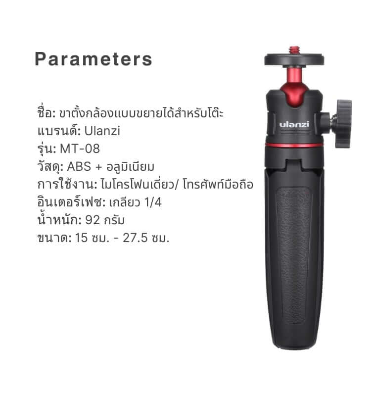 ขาตั้งมือถือ ULANZI MT08 ขนาดพกพา สีดำ_8