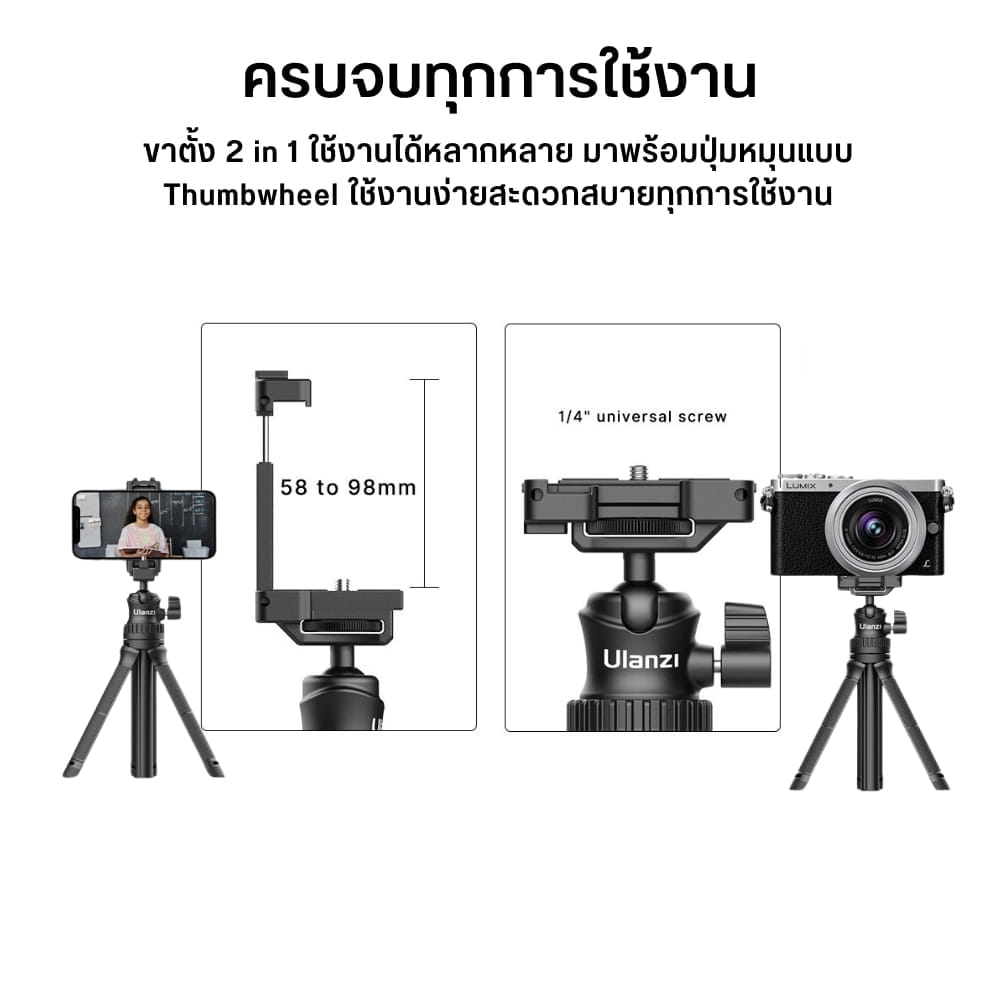 ขาตั้งมือถือ ULANZI MT34 ขนาดพกพา สีดำ