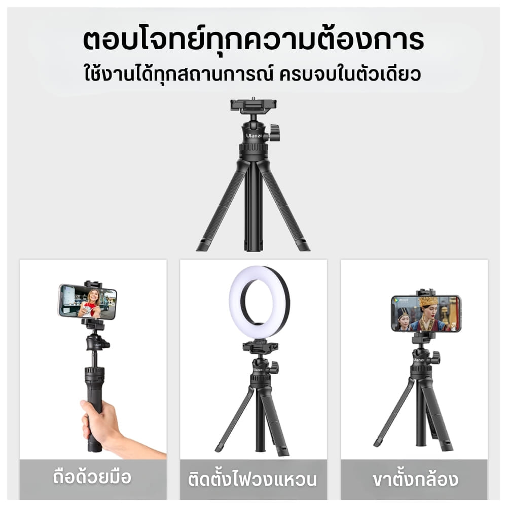 ขาตั้งมือถือ ULANZI MT34 ขนาดพกพา สีดำ