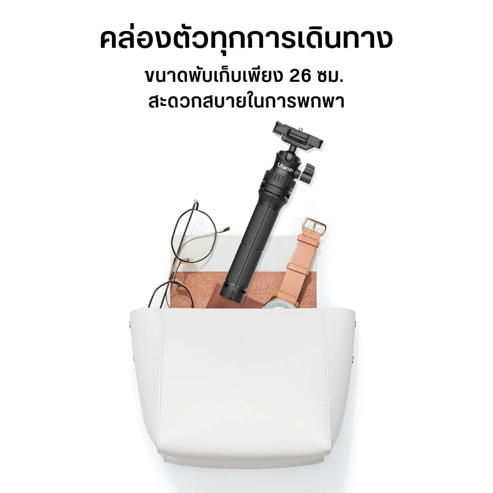 ขาตั้งมือถือ ULANZI MT34 ขนาดพกพา สีดำ
