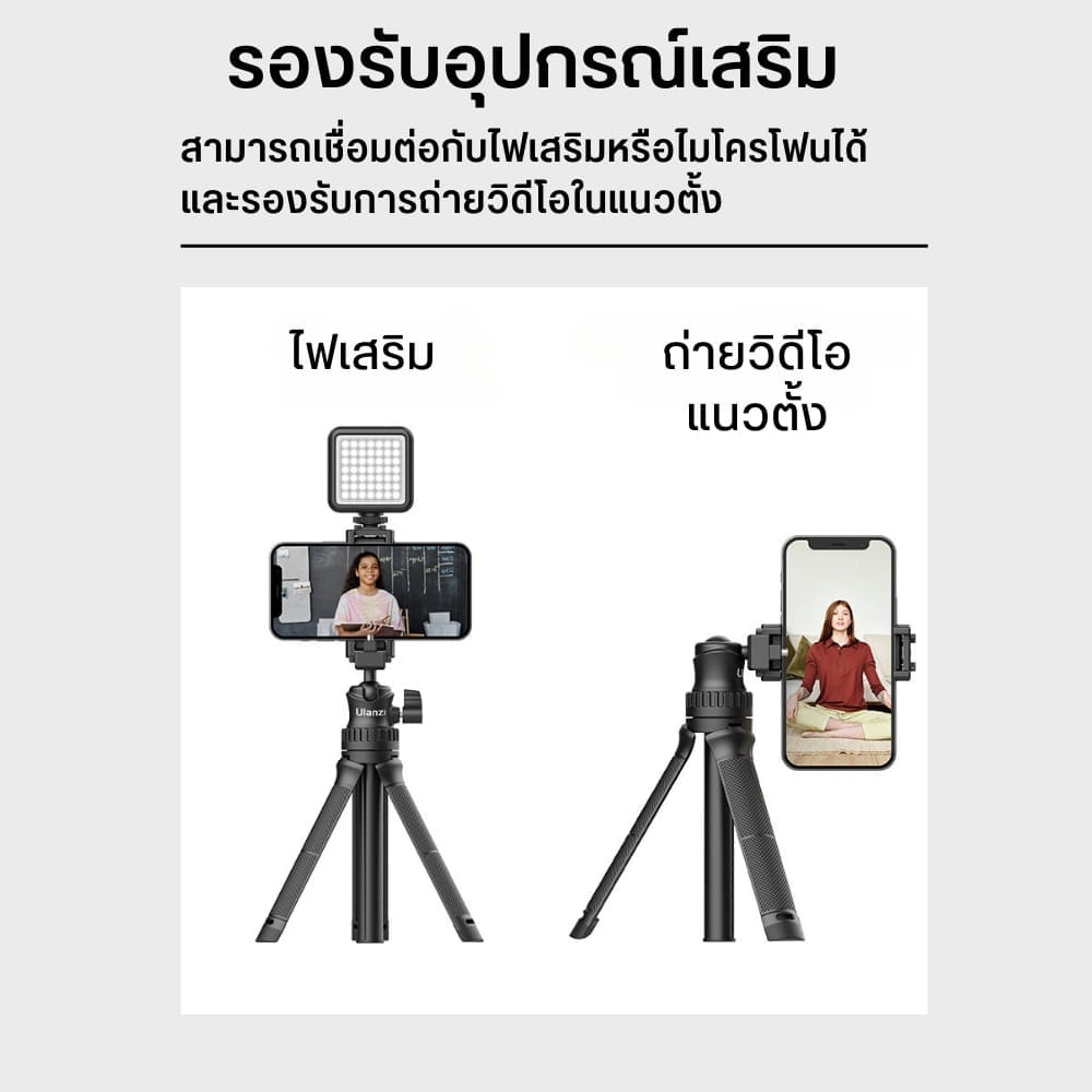 ขาตั้งมือถือ ULANZI MT34 ขนาดพกพา สีดำ