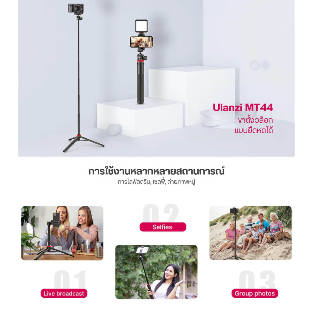 ขาตั้งมือถือ ULANZI MT44 ขนาดพกพา สีดำ_1