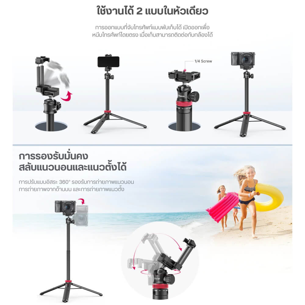 ขาตั้งมือถือ ULANZI MT44 ขนาดพกพา สีดำ_3