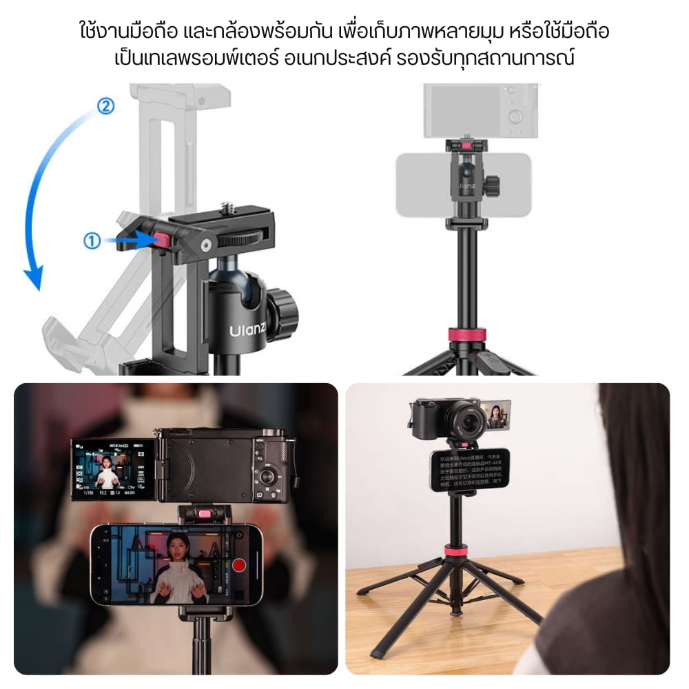 ไม้เซลฟี่และขาตั้งกล้อง ULANZI MT44B พร้อมรีโมทบลูธูท ขนาดพกพา สีดำ