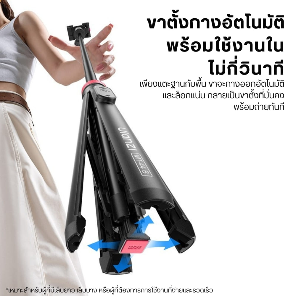 ไม้เซลฟี่และขาตั้งกล้อง ULANZI MT44B พร้อมรีโมทบลูธูท ขนาดพกพา สีดำ