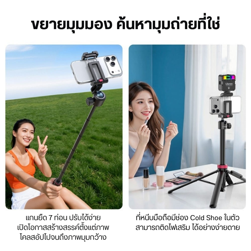 ไม้เซลฟี่และขาตั้งกล้อง ULANZI MT44B พร้อมรีโมทบลูธูท ขนาดพกพา สีดำ