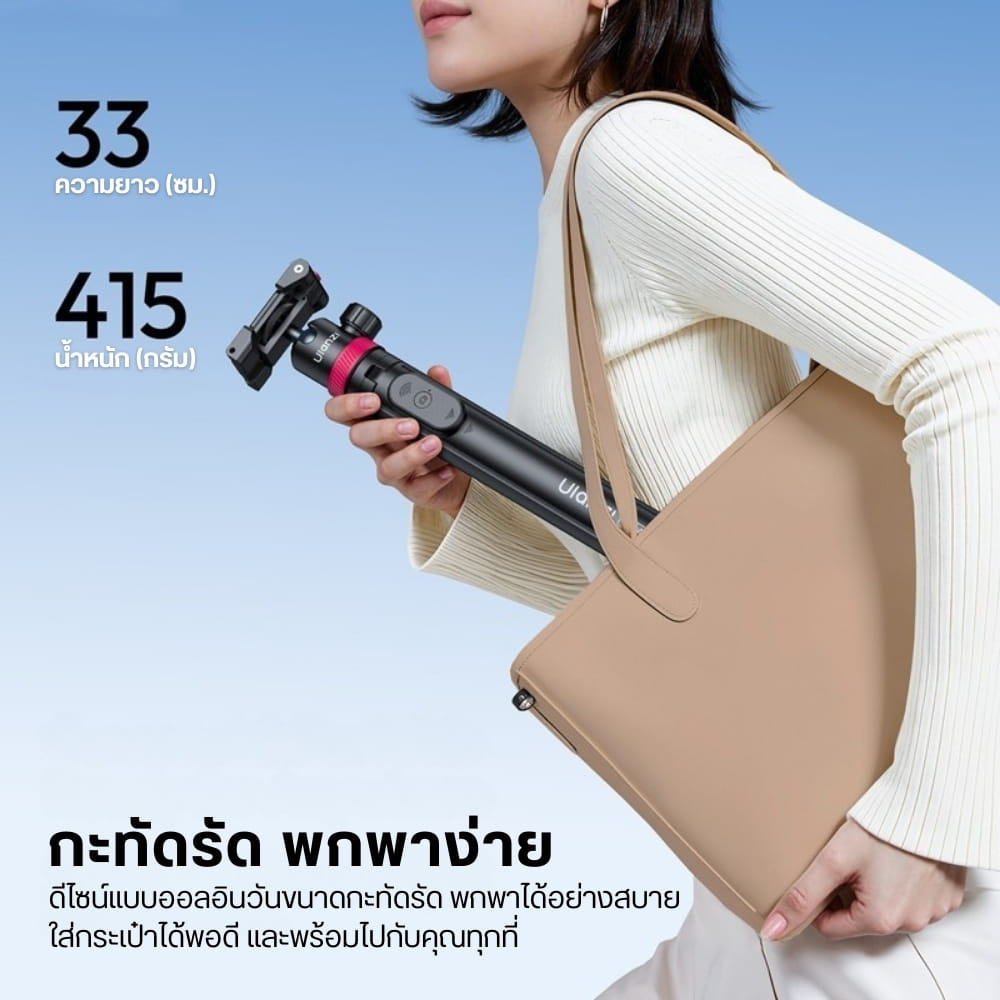 ไม้เซลฟี่และขาตั้งกล้อง ULANZI MT44B พร้อมรีโมทบลูธูท ขนาดพกพา สีดำ_9
