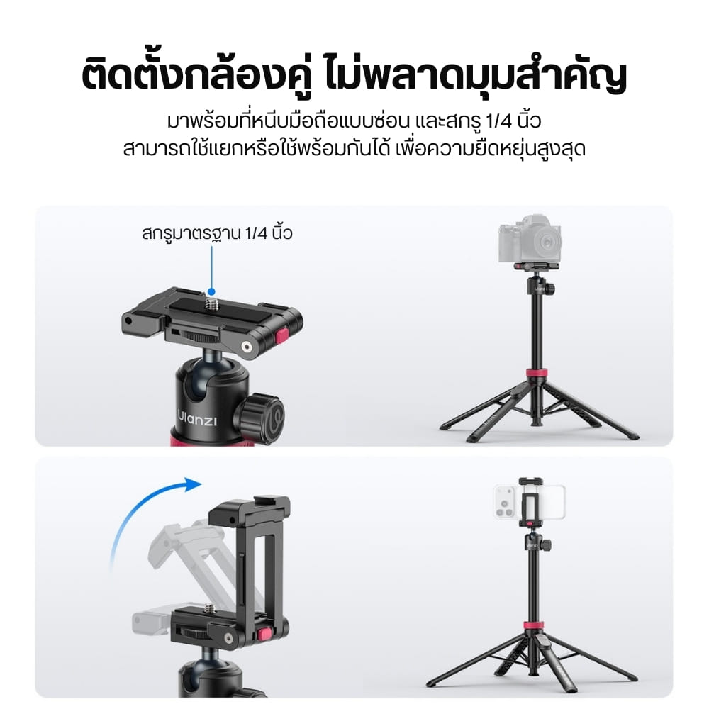 ไม้เซลฟี่และขาตั้งกล้อง ULANZI MT44B พร้อมรีโมทบลูธูท ขนาดพกพา สีดำ_2