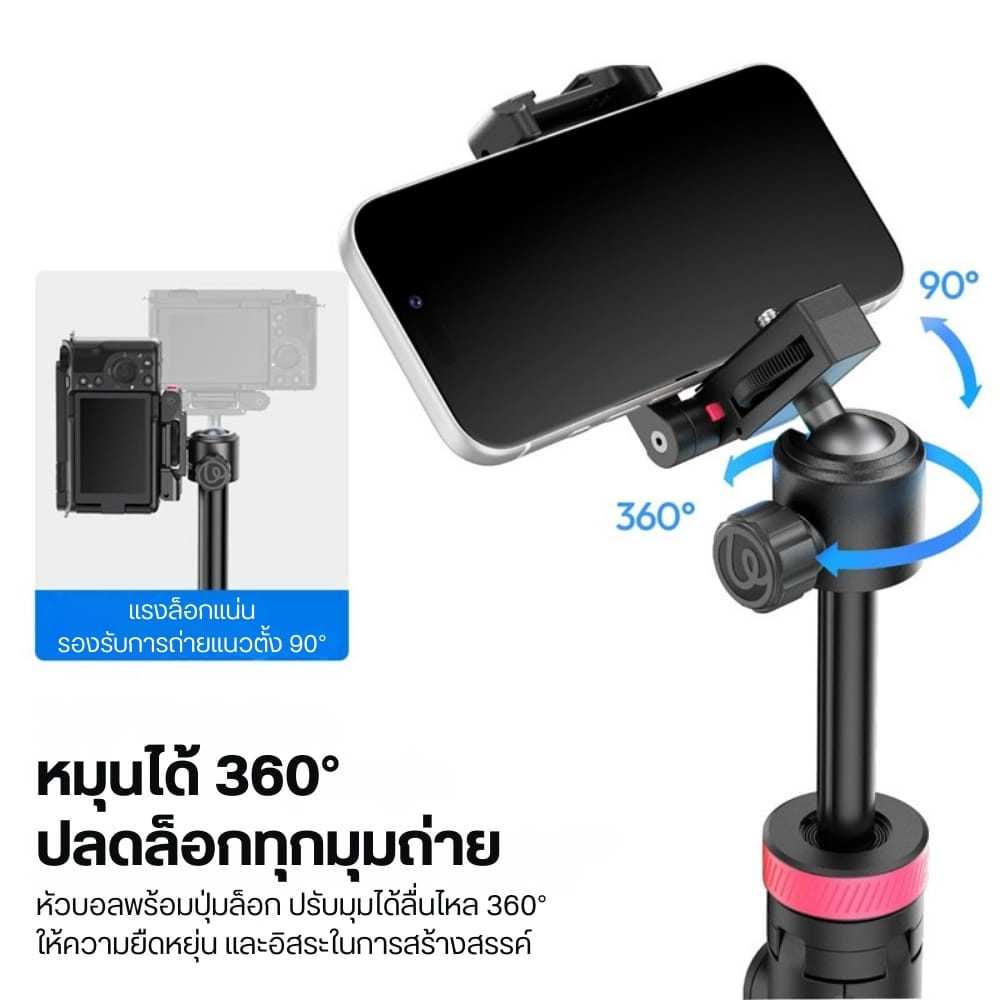 ไม้เซลฟี่และขาตั้งกล้อง ULANZI MT44B พร้อมรีโมทบลูธูท ขนาดพกพา สีดำ_7