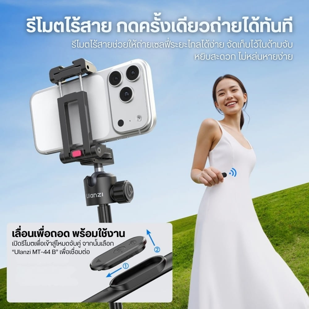 ไม้เซลฟี่และขาตั้งกล้อง ULANZI MT44B พร้อมรีโมทบลูธูท ขนาดพกพา สีดำ_8