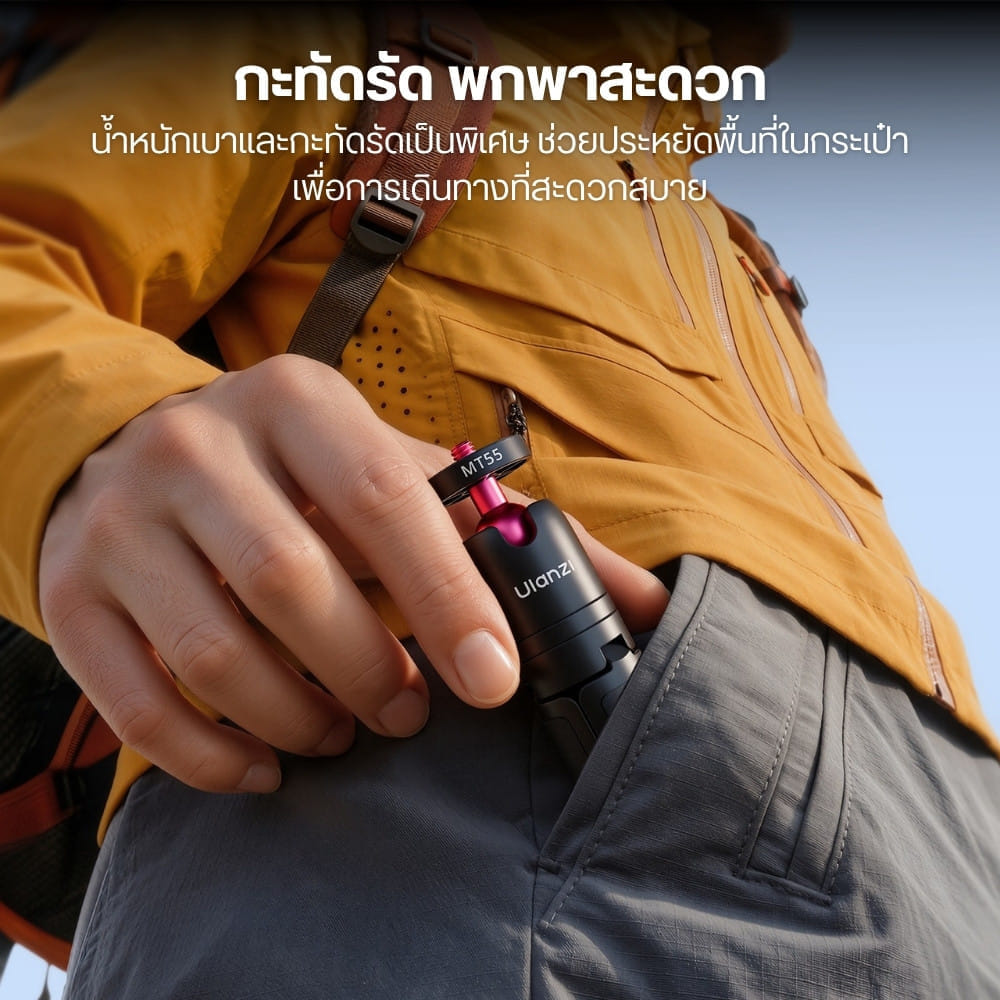 ขาตั้งกล้อง ไม้เซลฟี่ ULANZI MT55 พร้อม BACKPACK STRAP MOUNT รองรับ ACTION CAMERA POCKET 4 ขนาดพกพา สีดำ