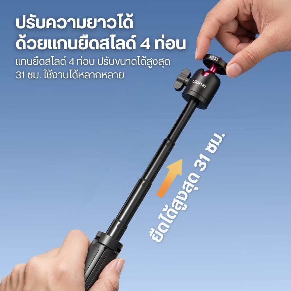 ขาตั้งกล้อง ไม้เซลฟี่ ULANZI MT55 พร้อม BACKPACK STRAP MOUNT รองรับ ACTION CAMERA POCKET 4 ขนาดพกพา สีดำ