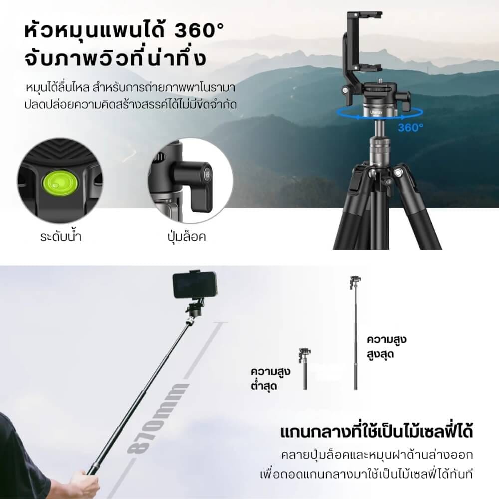 ขาตั้งมือถือ ULANZI MT63 ขนาดพกพา สีดำ