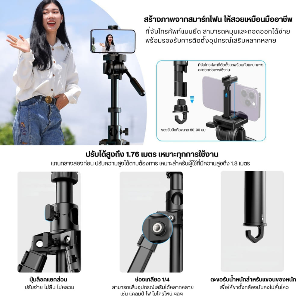 ขาตั้งกล้อง ULANZI MT65 รองรับการถ่าย TOP VIEW ขนาดพกพา สีดำ