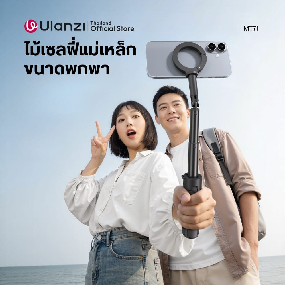 ไม้เซลฟี่ ULANZI MT71 ระบบ MAGSAFE ขนาดพกพา สีดำ_1