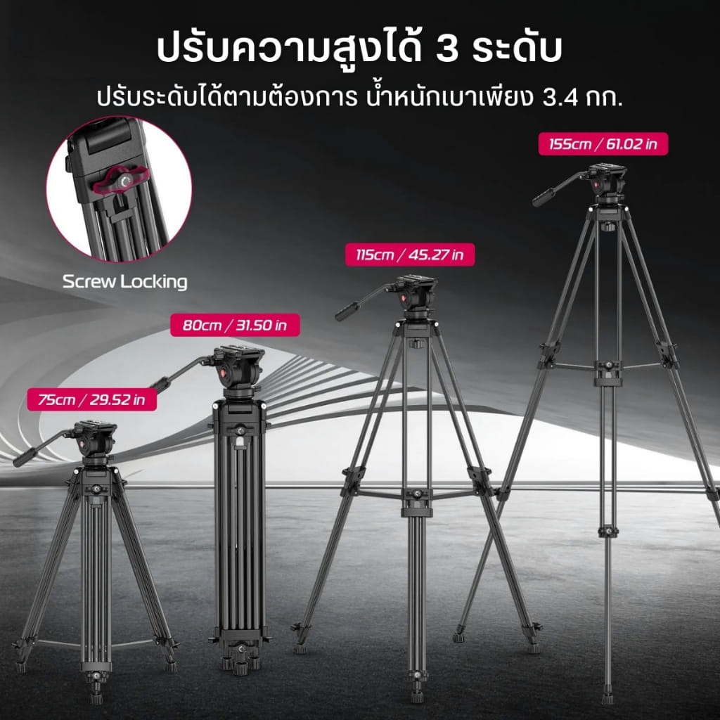 ขาตั้งกล้อง ULANZI MT81 ระบบ ARCA สีดำ