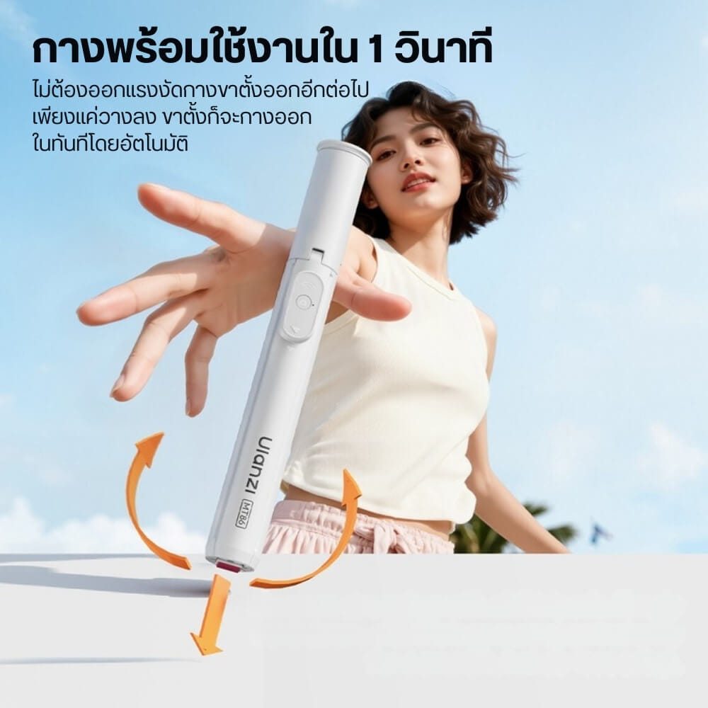 ขาตั้งมือถือ ULANZI MT86 ขนาดพกพา สีดำ
