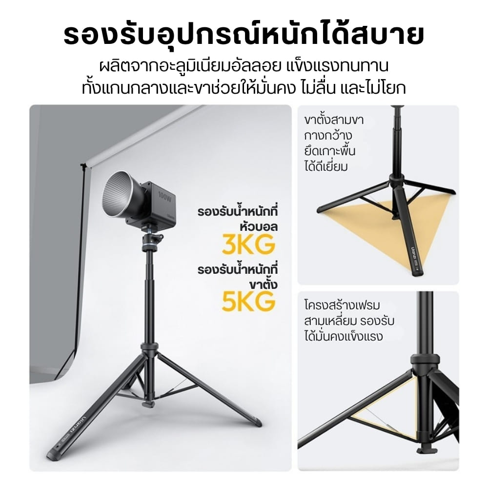ขาตั้งกล้อง ขาตั้งไฟ ULANZI MT93 กางอัตโนมัติ หัวบอล UKA QUICK RELEASE สำหรับ MIRRORLESS ถ่าย VLOG