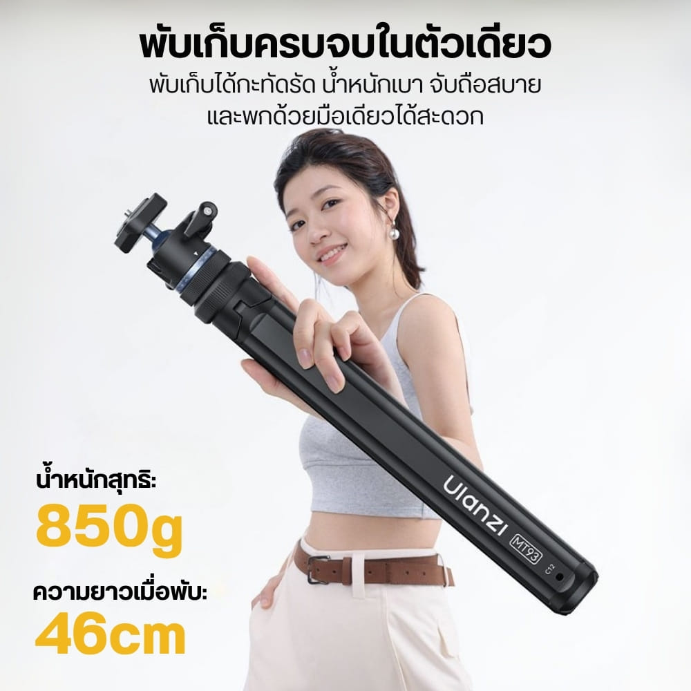 ขาตั้งกล้อง ขาตั้งไฟ ULANZI MT93 กางอัตโนมัติ หัวบอล UKA QUICK RELEASE สำหรับ MIRRORLESS ถ่าย VLOG_5