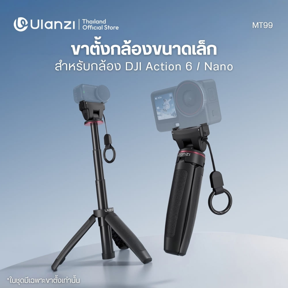 ขาตั้งกล้อง ไม้เซลฟี่ ULANZI MT99 ระบบแม่เหล็ก ยืดได้ 3 ระดับ สำหรับ DJI ACTION 6, NANO ขนาดพกพา สีดำ
