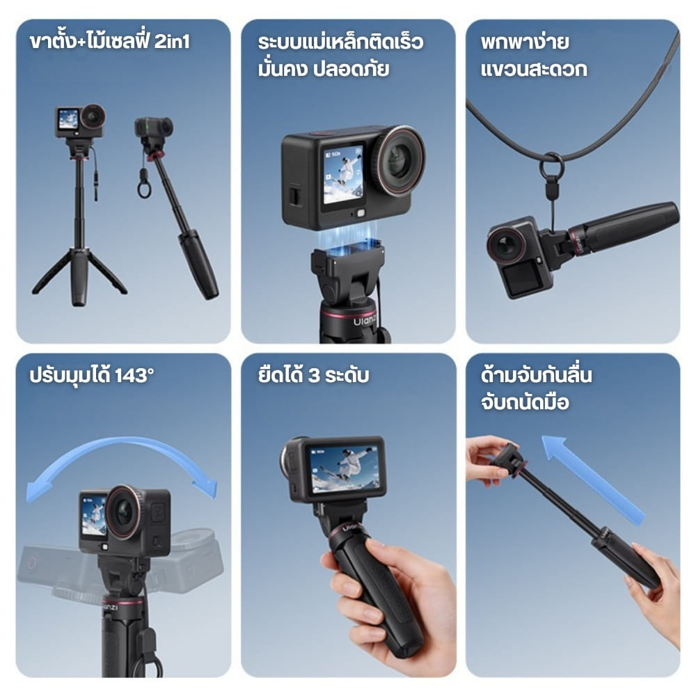 ขาตั้งกล้อง ไม้เซลฟี่ ULANZI MT99 ระบบแม่เหล็ก ยืดได้ 3 ระดับ สำหรับ DJI ACTION 6, NANO ขนาดพกพา สีดำ