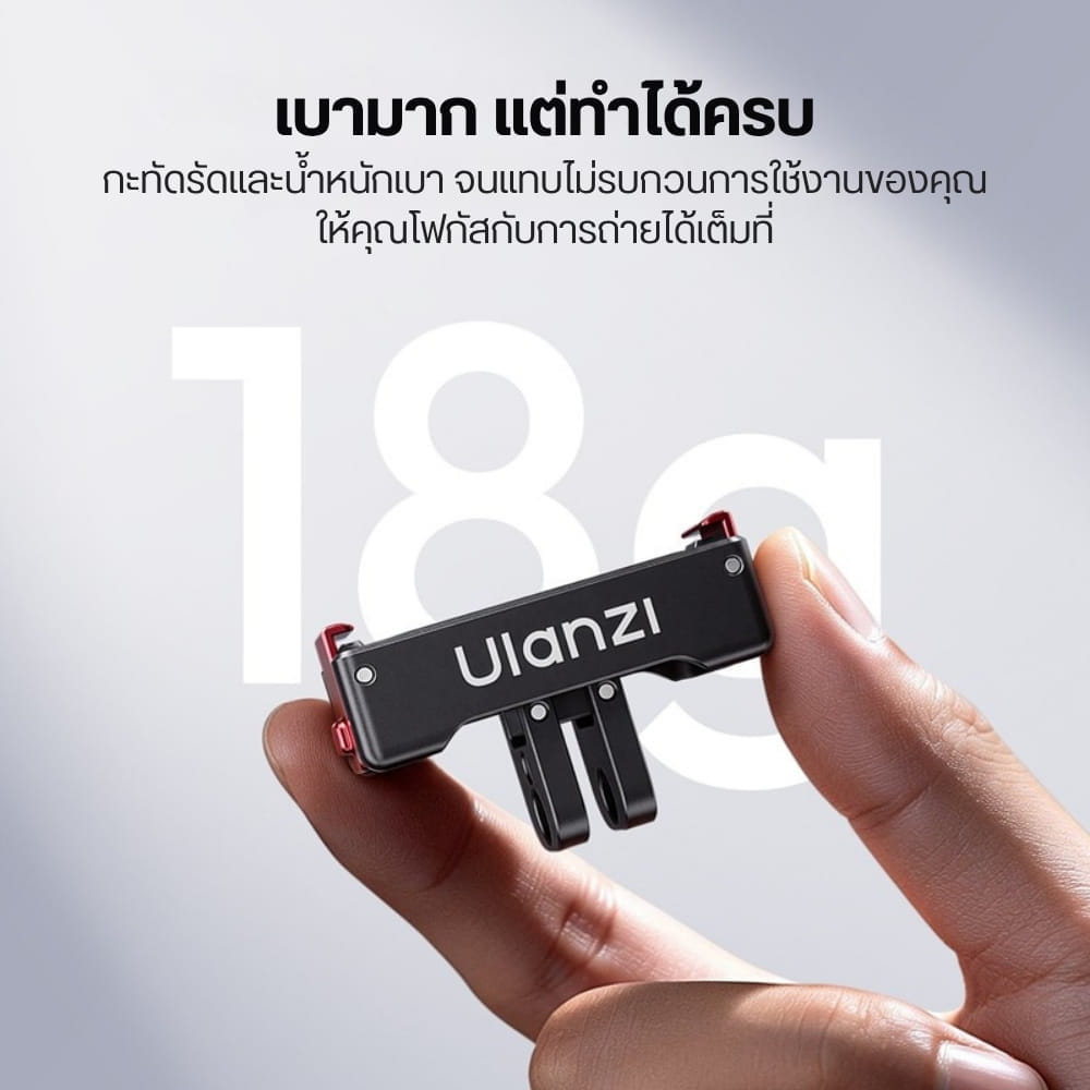 ตัวแปลงแม่เหล็กปลดเร็ว ULANZI OA24 ล็อกสองชั้น DUAL-CLAW + เกลียว 1/4" สำหรับ DJI OSMO ACTION 6