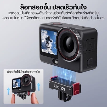 ตัวแปลงแม่เหล็กปลดเร็ว ULANZI OA24 ล็อกสองชั้น DUAL-CLAW + เกลียว 1/4
