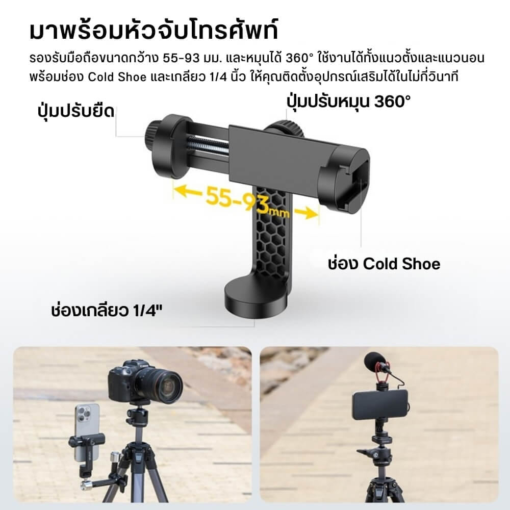 ขาตั้งกล้อง ULANZI OMBRA II ขนาดพกพา สีดำด้าน_9