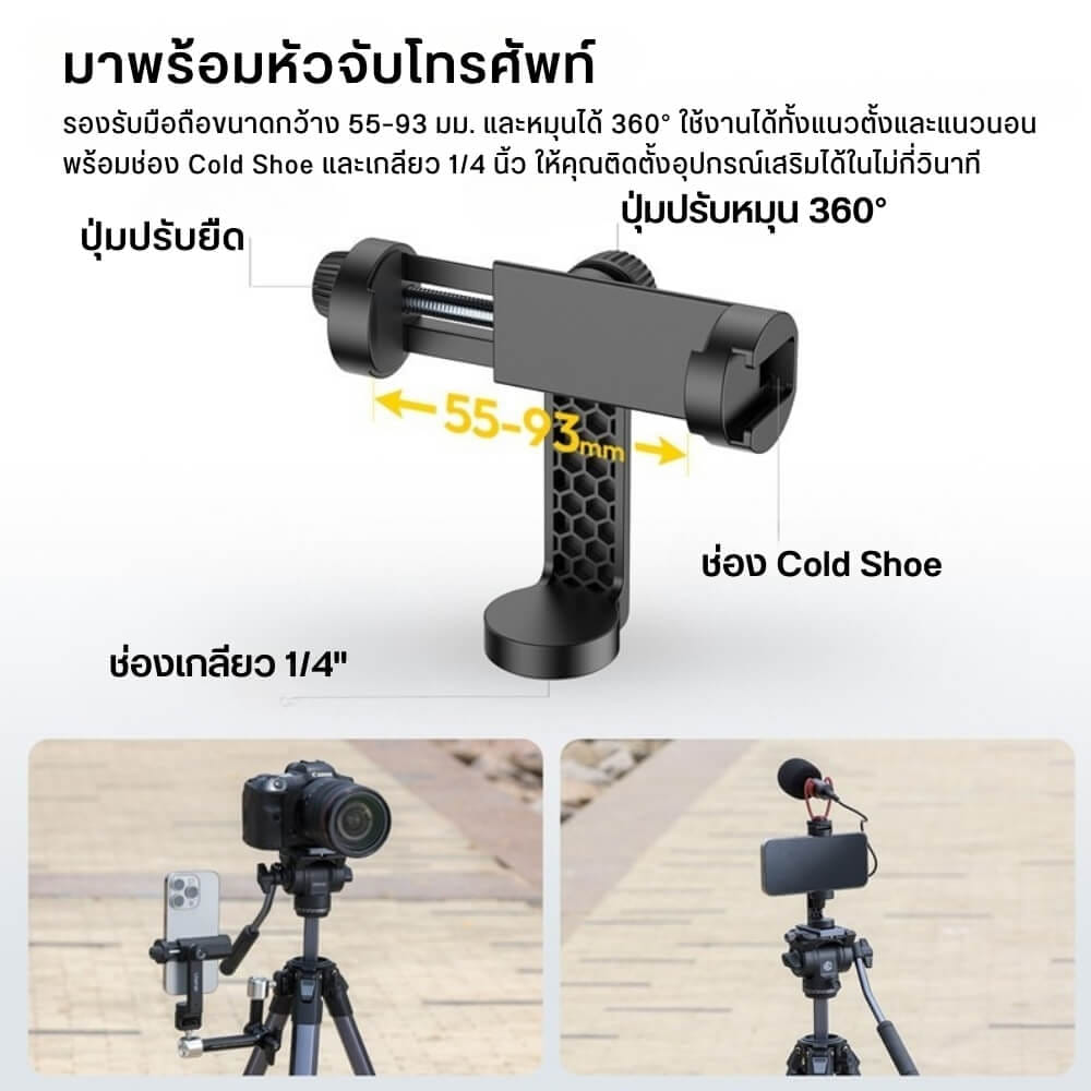 ขาตั้งกล้อง ULANZI OMBRA VIDEO II ขนาดพกพา สีดำด้าน