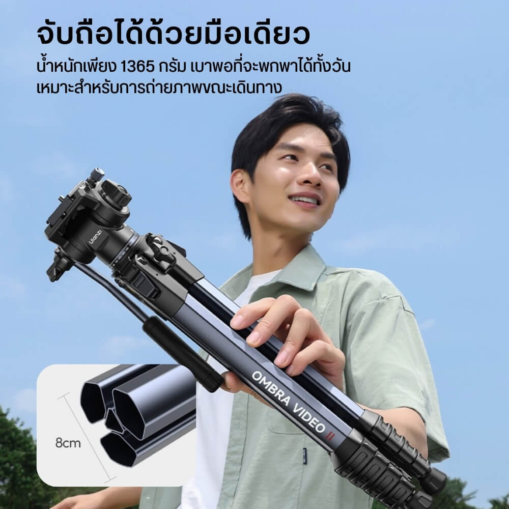 ขาตั้งกล้อง ULANZI OMBRA VIDEO II ขนาดพกพา สีดำด้าน