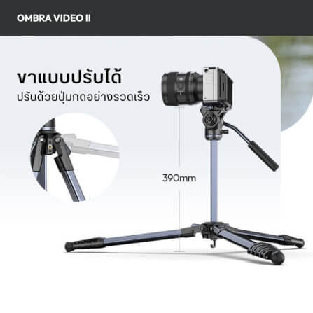 ขาตั้งกล้อง ULANZI OMBRA VIDEO II ขนาดพกพา สีดำด้าน_8