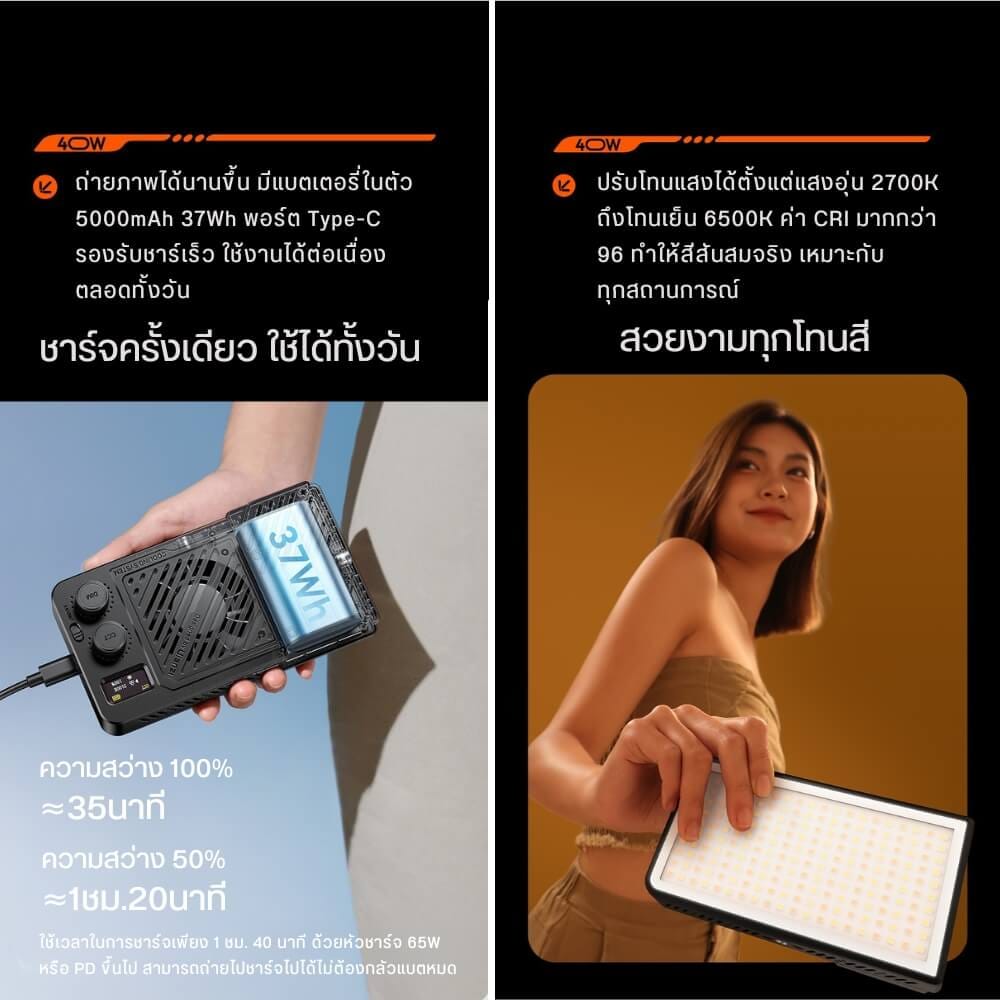 ไฟ LED อเนกประสงค์ ULANZI P40 BI-COLOR ขนาดพกพา สีดำ