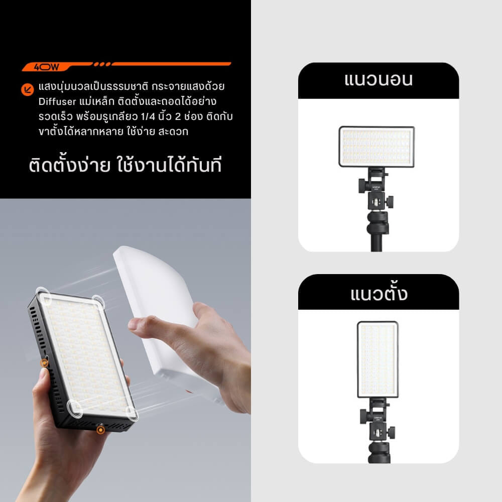 ไฟ LED อเนกประสงค์ ULANZI P40 BI-COLOR ขนาดพกพา สีดำ