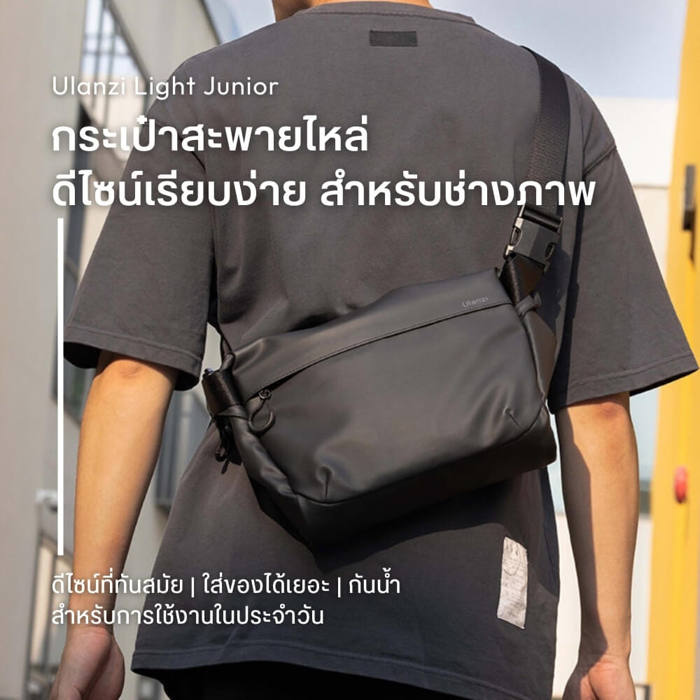 กระเป๋ากล้อง ULANZI PB008 ขนาดความจุ 6 ลิตร สีดำ_1