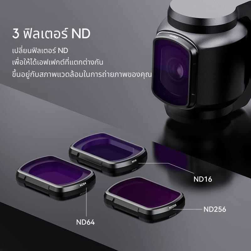 ชุดฟิลเตอร์ ND ULANZI PK03 ระบบแม่เหล็ก รองรับ DJI OSMO POCKET 3