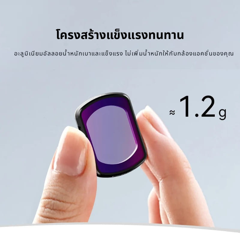ชุดฟิลเตอร์ ND ULANZI PK03 ระบบแม่เหล็ก รองรับ DJI OSMO POCKET 3