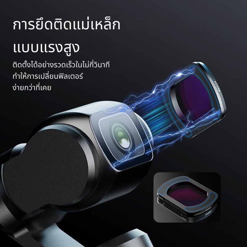 ชุดฟิลเตอร์ ND ULANZI PK03 ระบบแม่เหล็ก รองรับ DJI OSMO POCKET 3_4